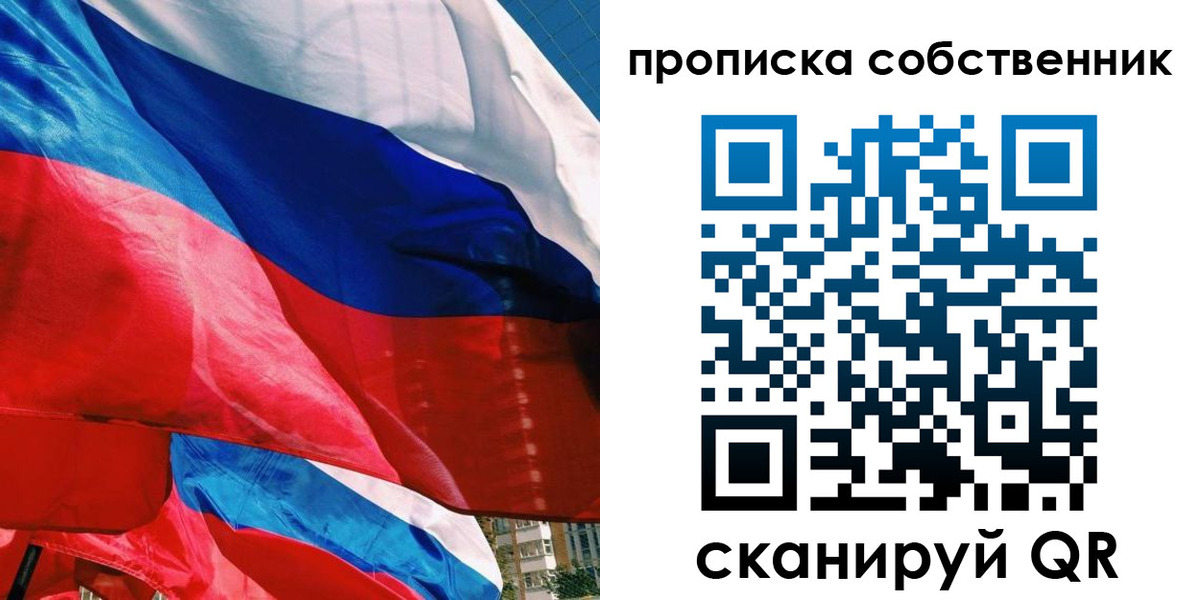 прописка для школы в Горячем Ключе