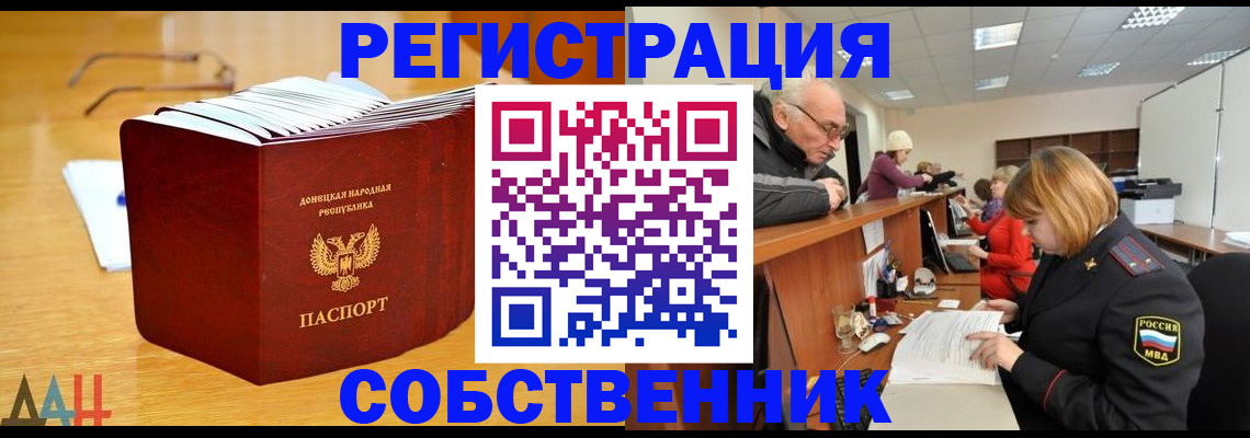 миграционный учет в Горячем Ключе
